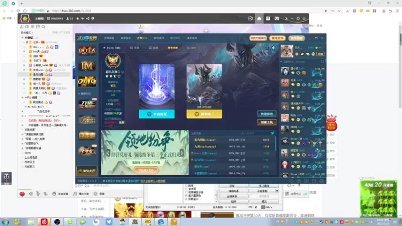 【2022-05-15 18点场】Dota小蝴蝶：OMG昆山鸡王！~