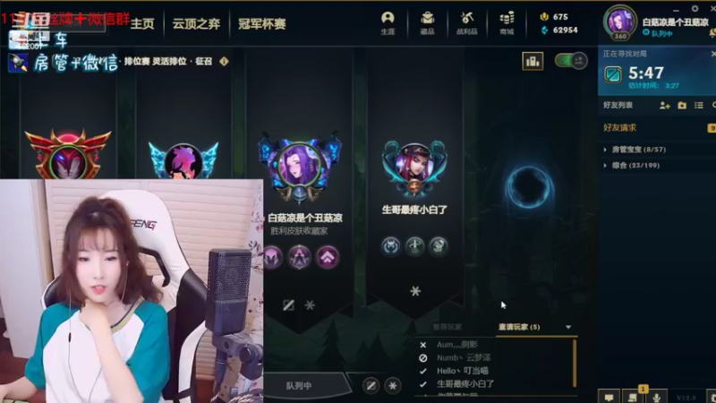 【2022-05-14 22点场】白菇凉：白菇凉:艾欧里亚有车位