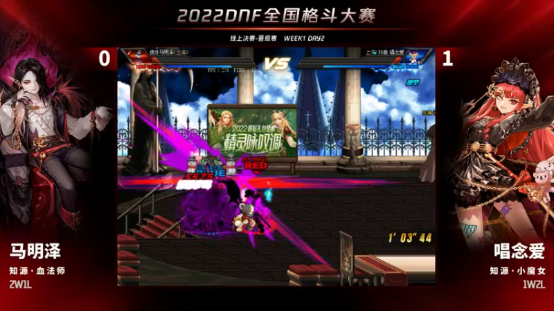 【2022-05-15 19点场】DNF官方直播间：2022 DNF全国格斗大赛线上决赛D2