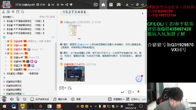 【2022-05-14 22点场】白鲨xiubi丶：回老家啦~~~~