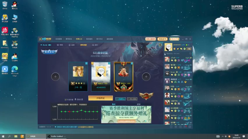 【2022-05-14 18点场】a824683653：晚上好 赛季9连