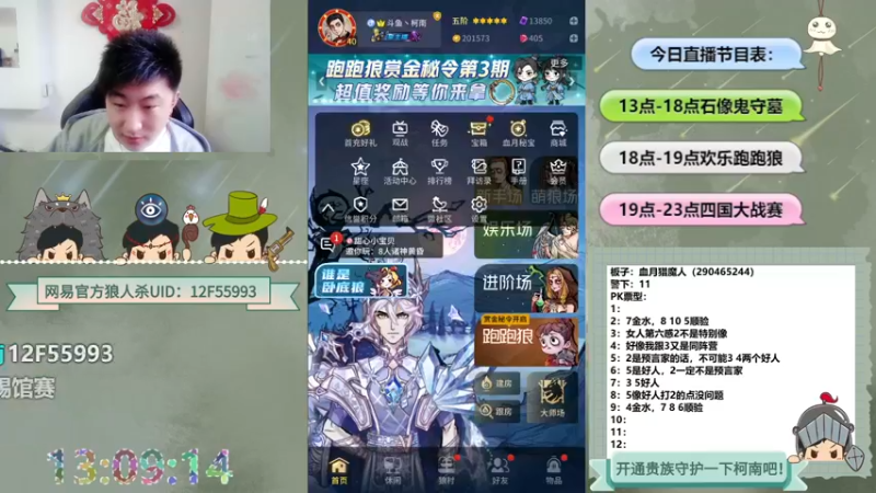 【2022-05-15 13点场】甩手派丨柯南：狼人杀进阶技巧#官方狼人杀#