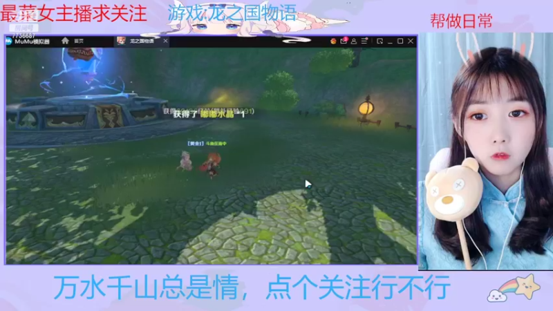 【2022-05-14 11点场】停留在雨中Cium：龙之国物语来了 7736687