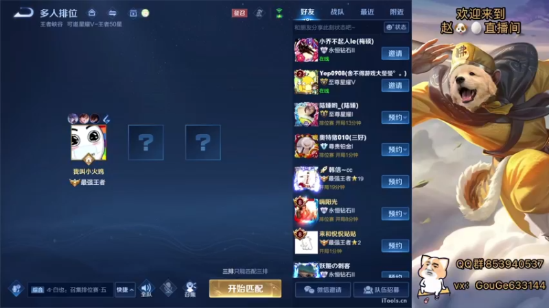 【2022-05-14 22点场】荣耀英雄宋人头：高手冲击巅峰赛