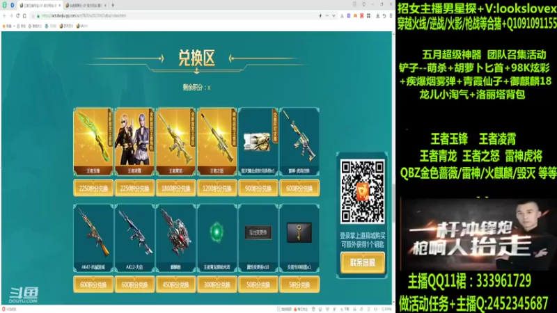 【2022-05-15 01点场】太原庞臭臭：雷神虎将/王者凌霄/玉锋