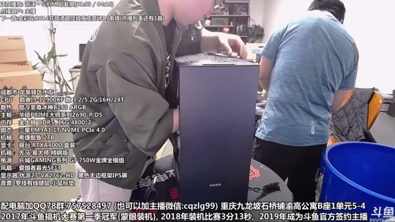 【2022-05-15 19点场】重庆刚哥金牌装机店：重庆刚哥 配电脑 618活动开始了