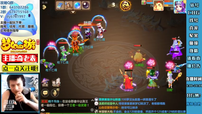 【2022-05-15 18点场】烟鬼奇老表：【2022】决战李元吉！