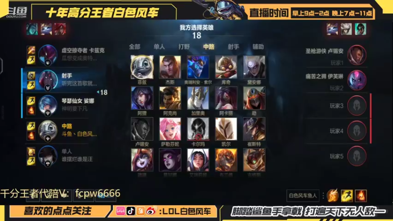 【2022-05-15 11点场】白色风车丶丶丶丶：国服小鱼人王者1700点单排冲分！