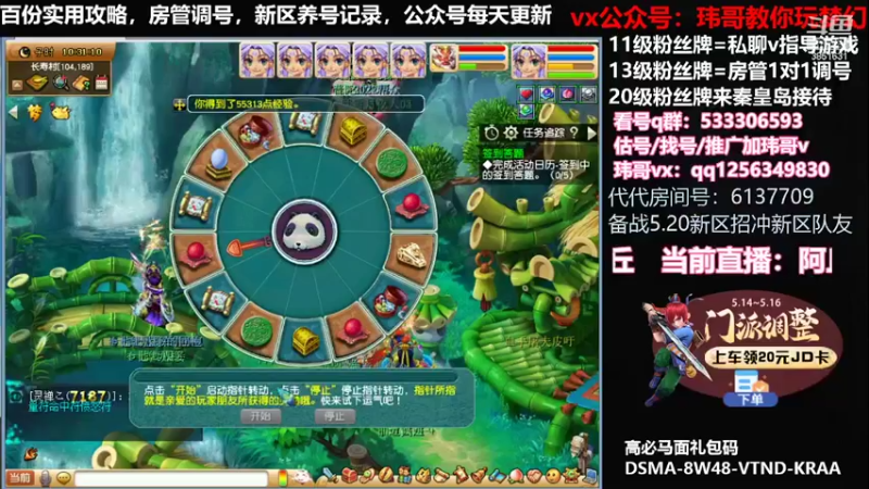 【2022-05-14 10点场】玮哥爱梦幻：蒹葭苍苍从零飞升-送攻略