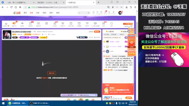 【2022-05-14 19点场】CF王振：最远的你们是我最近的爱·-·