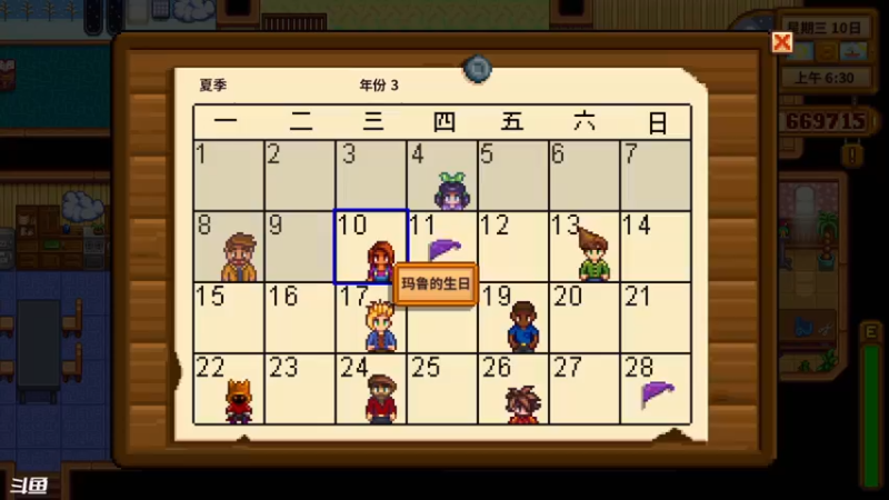 【2022-05-14 18点场】伊剑你的剑：姜岛——星露谷物语