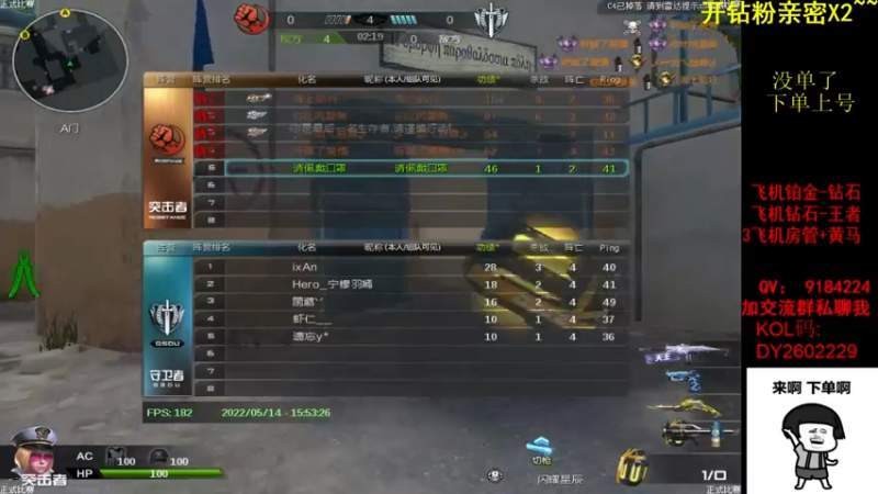 【2022-05-14 15点场】星予丶浪漫：12345，上山打老虎？