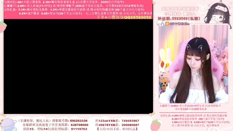 【2022-05-15 01点场】小雅妹妹m：♥️又免单了，又是3单免单❥
