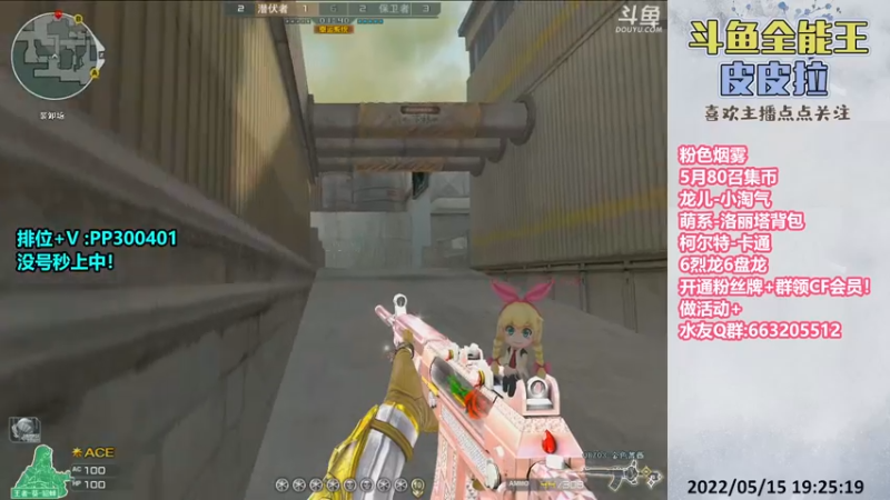 【2022-05-15 19点场】皮皮拉3004O1：皮皮拉:上分我是专业的！