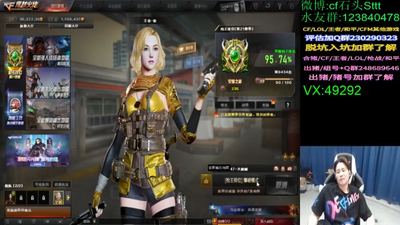 【2022-05-15 18点场】白鲨石头丶：今日双倍亲密度~~