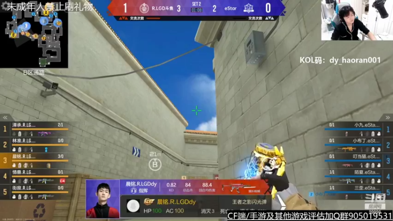 【2022-05-14 20点场】HR浩然Ayo：浩然：ob解说比赛