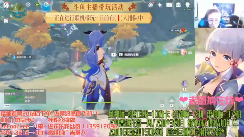 【2022-05-14 14点场】允白：大神带你玩原神-斗鱼允白