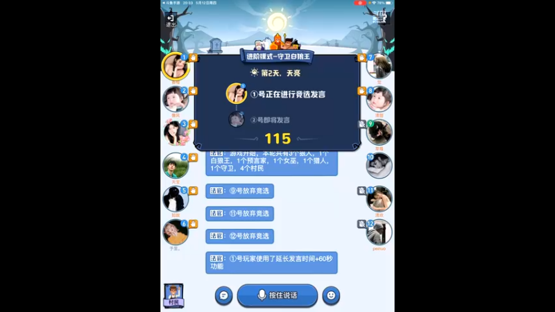 【2022-05-12 20点场】i毛毛虫ovo：白狼王大聪明来了