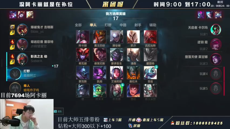 【2022-05-14 14点场】米团呀：现在五排免费带粉大师段