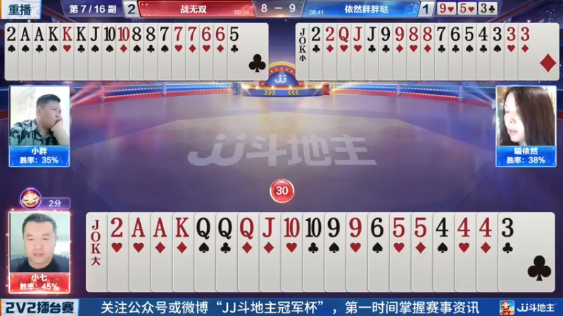 【2022-05-14 22点场】JJ斗地主官方：JJ斗地主2V2擂台赛春季赛