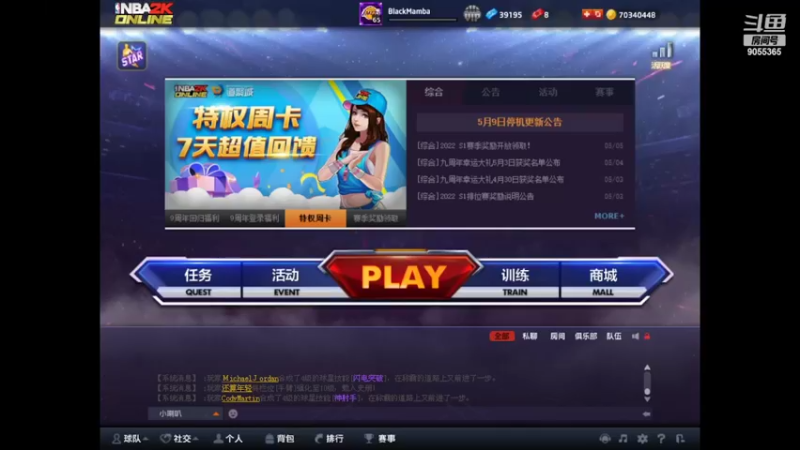 【2022-05-13 09点场】小神siroka：好好直播每一天 9055365