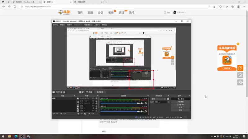 【2022-05-14 16点场】三酒OuO：斗鱼劳模の聊天室^^
