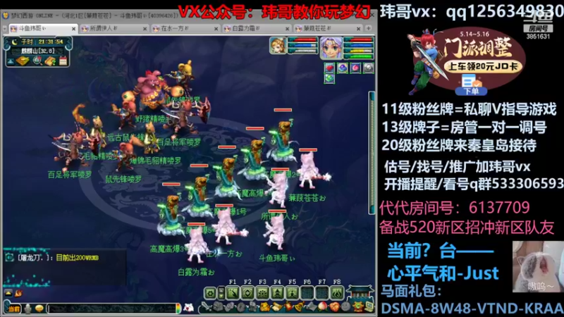 【2022-05-14 21点场】玮哥爱梦幻：蒹葭苍苍从零飞升-送攻略