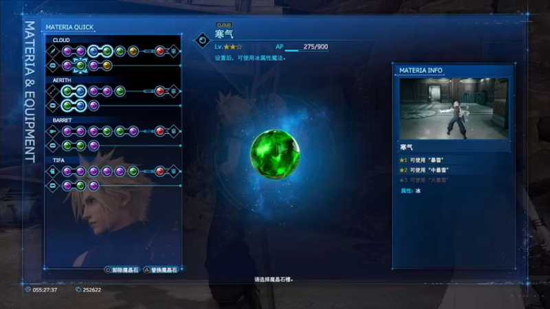 【2022-05-14 00点场】斑马金童：最终幻想7 第一章