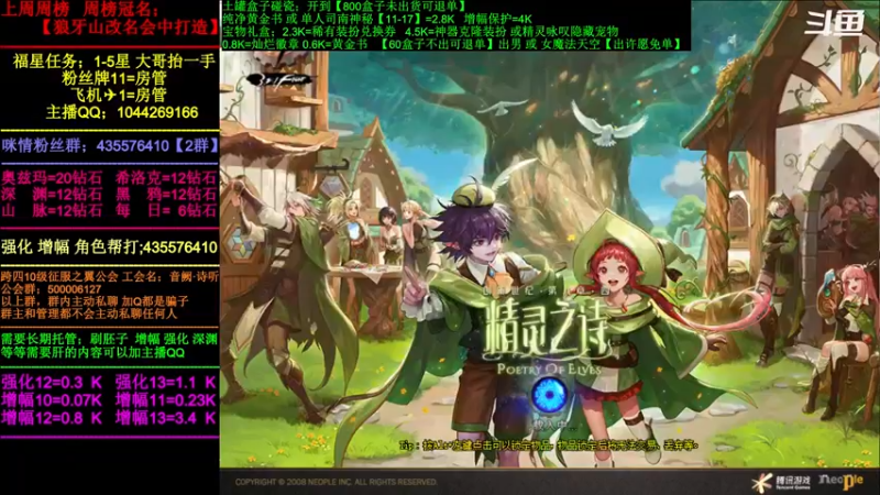 【2022-05-14 12点场】DNF咪情：跨四主播；你们的欧皇团长。