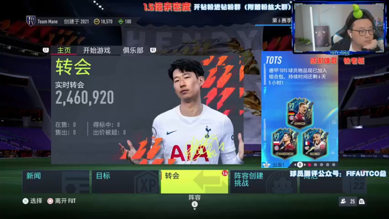 【2022-05-14 19点场】COCO花式FIFA：德甲赛季蓝周赛啦！聚乐他行吗？