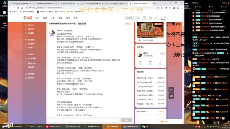 【2022-05-12 23点场】清酒gg阿：吟游之诗：一名合格的肝帝