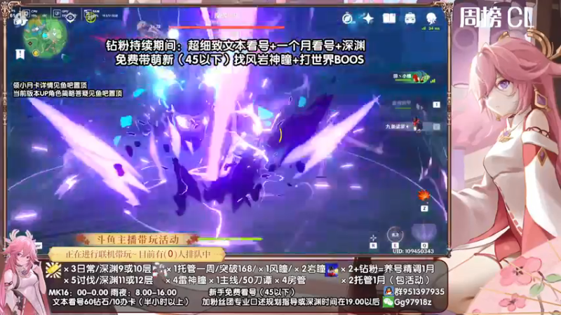 【2022-05-13 19点场】原神MK：《大神带你玩原神-MK》