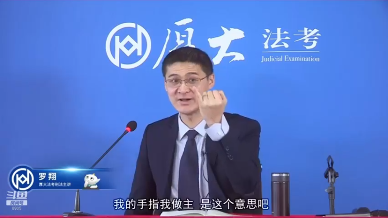 【2022-05-14 21点场】厚大法考官方：罗翔：真正的爱情是什么？