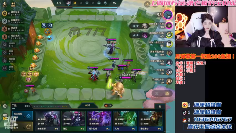 【2022-05-14 22点场】NB丶潇老板：金铲铲女恶霸出没