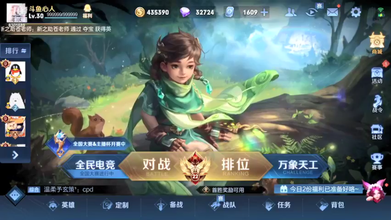 【2022-05-14 18点场】心人zZ：2240冲巅峰前十