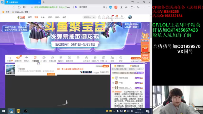 【2022-05-15 17点场】白鲨xiubi丶：回老家啦~~~~