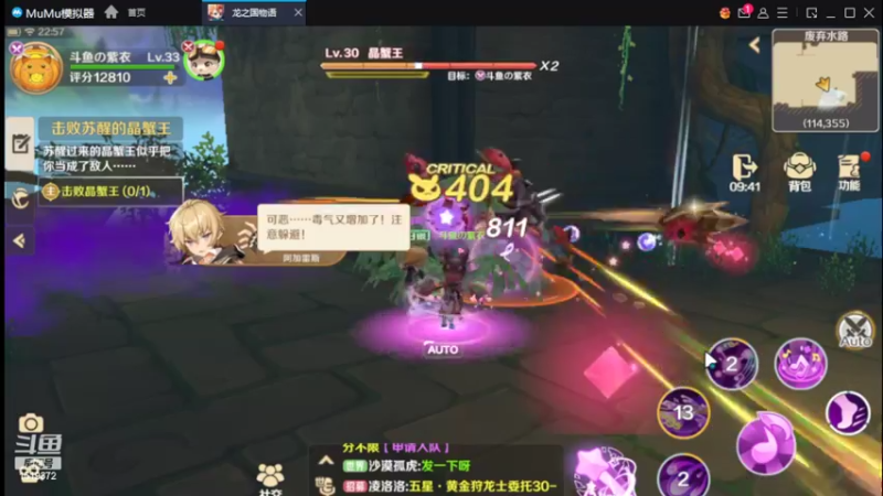 【2022-05-14 22点场】DM丶传说中的紫衣：龙之国物语~夜星之森服务器