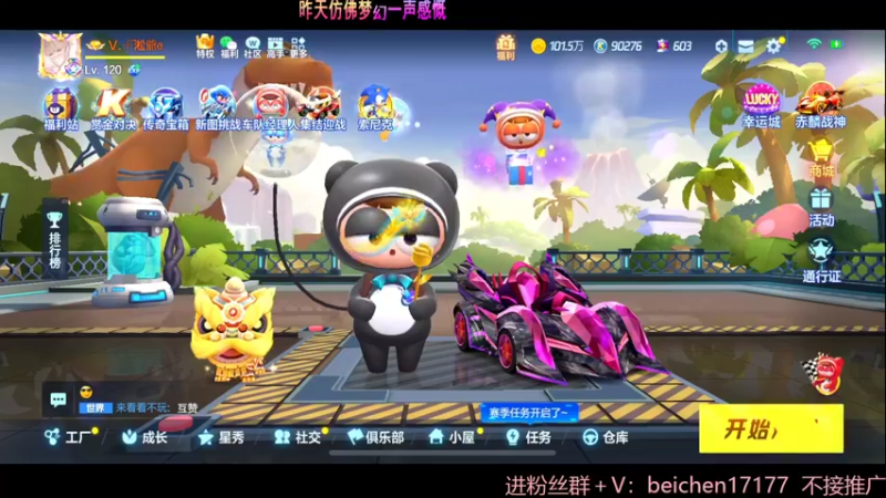 【2022-05-14 14点场】落叶Bm：谢谢叶嫂23级大红牌，么么哒