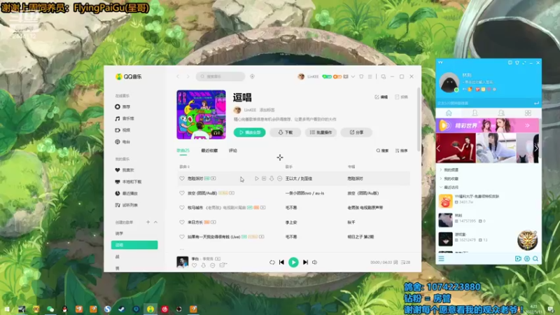 【2022-05-11 04点场】林刻LinKEE：林刻：18岁新人主播第一天开播