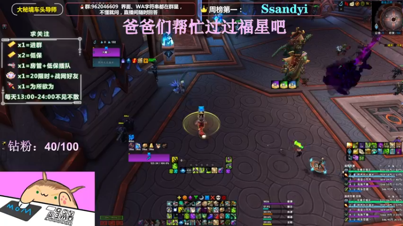 【2022-05-14 00点场】大嘴geigei：大嘴：大秘境车头导师，钻粉带门！！
