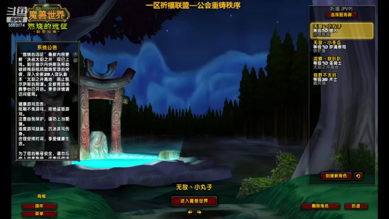 【2022-05-13 19点场】pigofu119：祈福：太阳井它来了，牢否？~