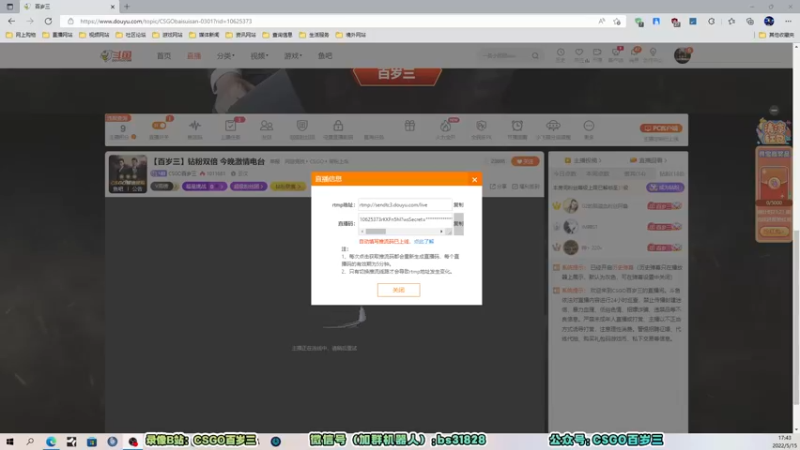 【2022-05-15 17点场】CSGO百岁三：【百岁三】钻粉双倍 相约星期六