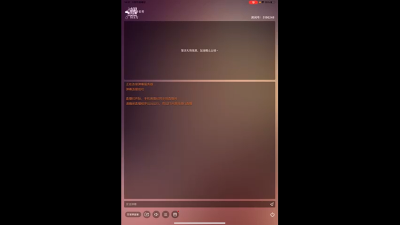 【2022-05-15 14点场】七月Sauce：四台代播柠檬免费iOS区上战神啦~