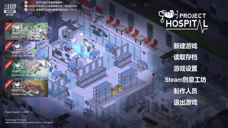 【2022-05-14 19点场】dyWeiShu：玮叔-project hospital