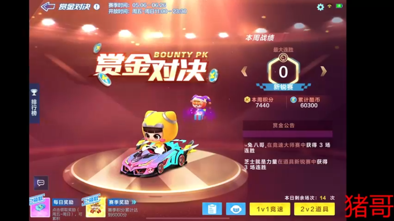 【2022-05-15 20点场】DY主演：备战双钻杯
