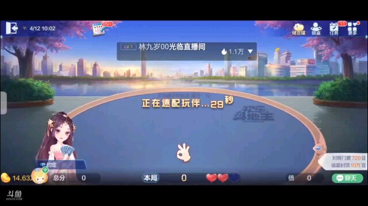 0412特辑，起手三个癞子俩2仨Q两家不叫我就叫了一下，结果仨Q变成地赖子，8来的是时候，明牌开局7到J，上家托管直接王炸，然后再出个3，过A之后6张2四连对