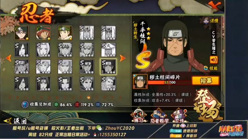【2022-05-14 21点场】Kurozuka名超：名超：秽土柱间,娱乐决斗场
