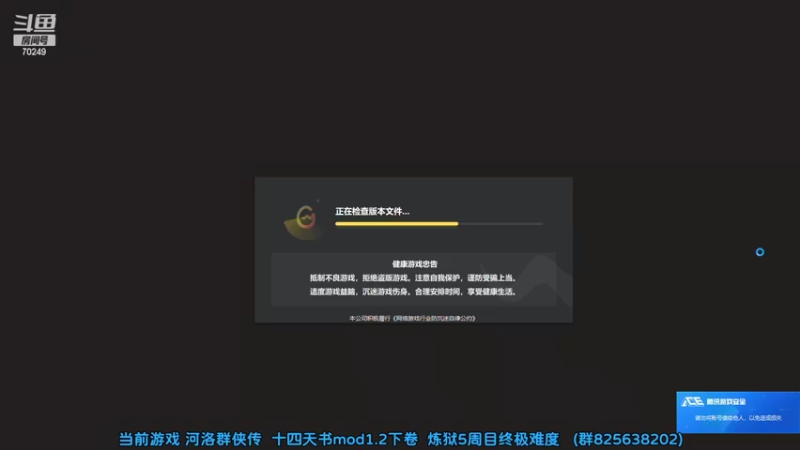 【2022-05-06 16点场】shalou88沙漏哥：河洛漏 十四天书mod终极难度