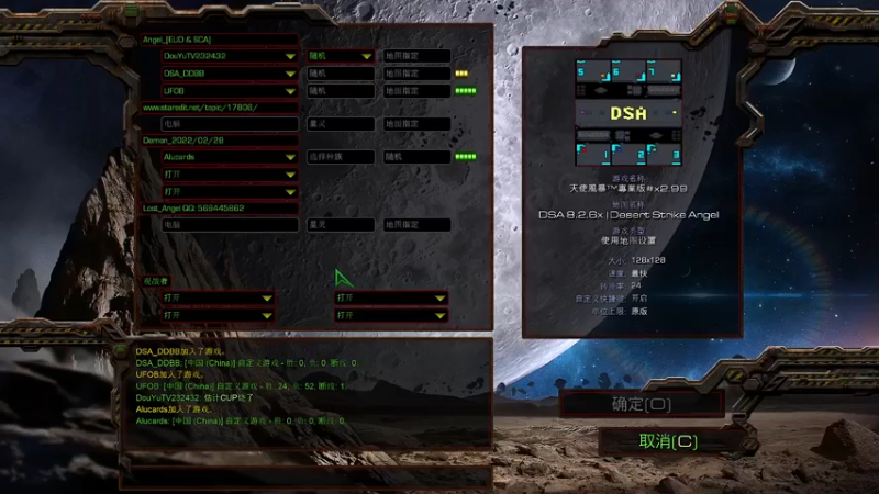 【2022-05-14 23点场】星际DSA联赛：天使風暴™️專業版