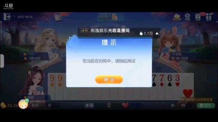 0412特辑，起手三个癞子仨2仨K开叫，底牌的776补上来了一把67飞机，中了两个地赖子，那就是67飞机五K五2的牌型，外面有王炸都挡不住